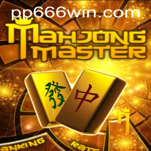 Exploring MahJongMaster: A Thrilling Digital Mahjong Experience by PP666.COM